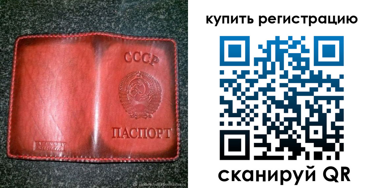 временная регистрация купить в Юрюзани