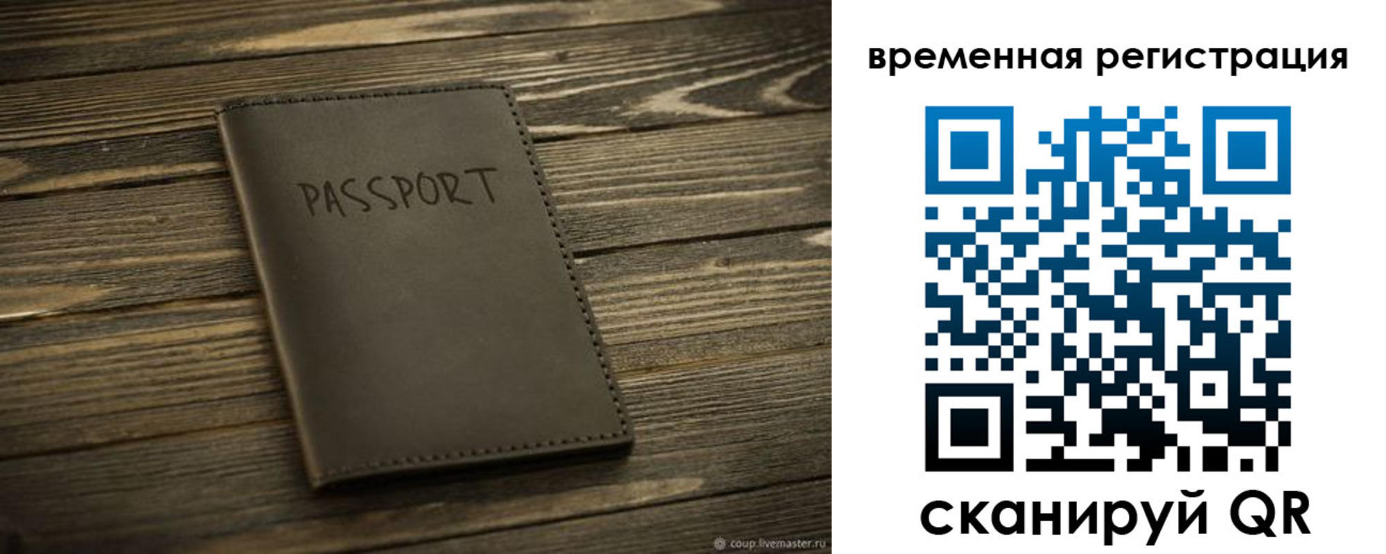 временная регистрация в Юрюзани