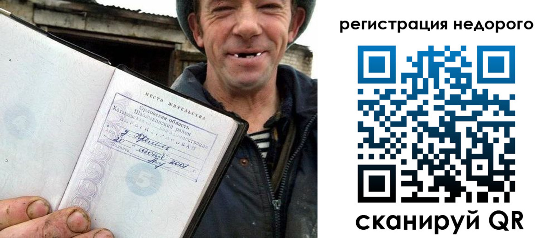 прописка для военкомата в Юрюзани