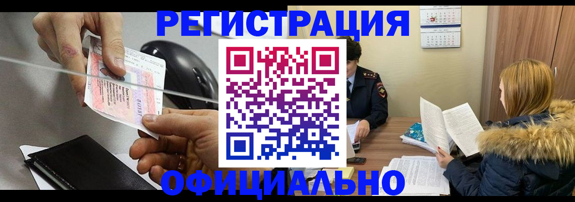 прописка ребенка в Юрюзани