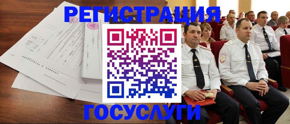 временная регистрация в Юрюзани