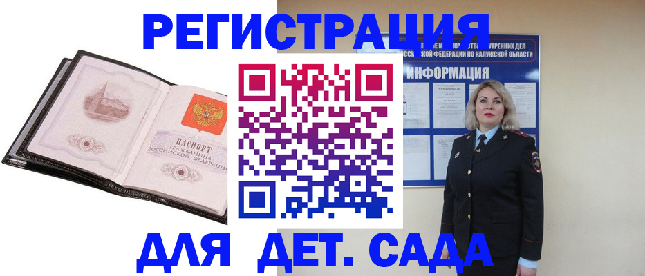 регистрация в Юрюзани