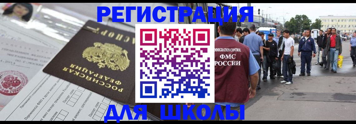 прописка ребенка в Юрюзани
